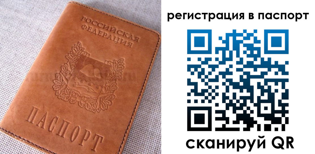 временная регистрация гарантия в Спасске-Дальнем