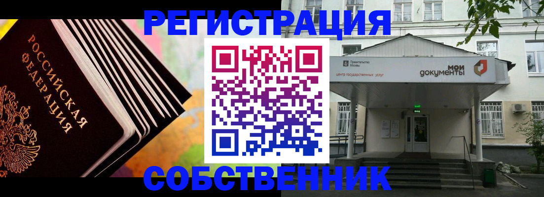 прописка для работы в Спасске-Дальнем
